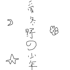 午夜宅男免费在线视频
