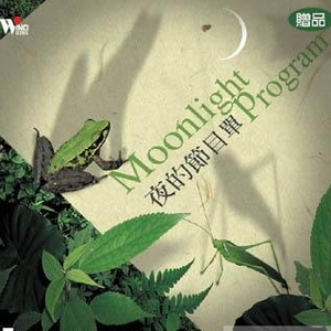 午夜宅男免费在线视频
